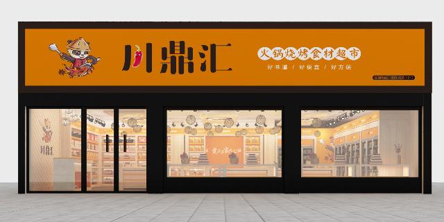 宁夏火锅食材超市品牌排名上海川鼎汇餐饮管理供应